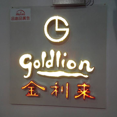 金利来店面广告设计