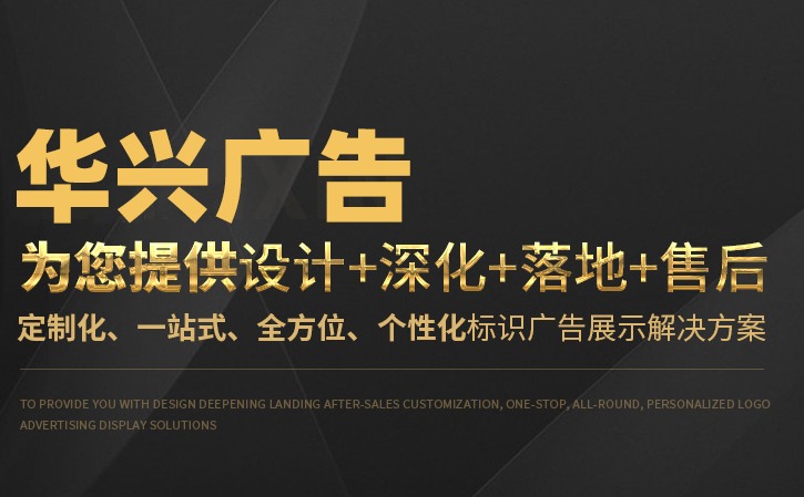发光字广告牌可以拆下来再装吗